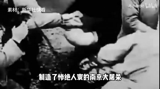 88年，我们从未忘记！南京大屠杀幸存者口述，还原历史真相