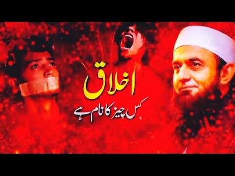 The Virtue of Good Character | Bayan by Maulana Tariq Jamil | Bilal Speech