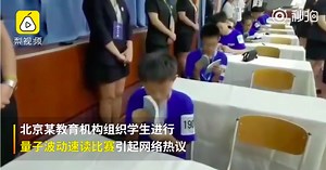 Speed-reading courses in China claim to teach students to read 100,000 words in 5 minutes
