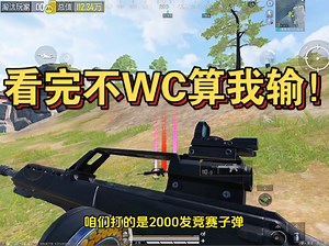 两把新枪MG36玄铁，能否成功千万撤离？