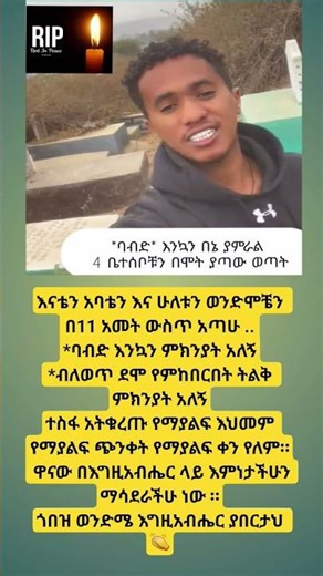 #history #habesha #news #ethiopia #do note loss hope