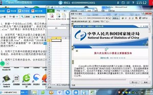 MS Office高级应用，Excel-4