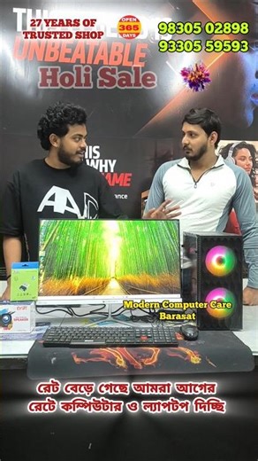 Holi Sale 💥 / Happy Customer ✨ / Best Computer Shop in Kolkata / Modern Computer Care Barasat ✨
