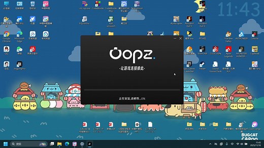 oopz下载及使用教程