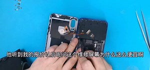 教你怎么红米7拆机维修，更换屏幕总成：指南舟手机维修培训学校