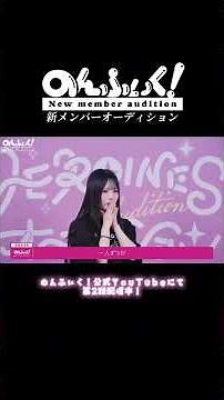 Nonfic! New member audition Episode 2 is now streaming on YouTube ❕ #Nonfic #NonficAudition