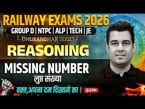 RRB Group D Reasoning Class | Missing Number For Railway Exams 2026 | NTPC Reasoning By Deepak Sir