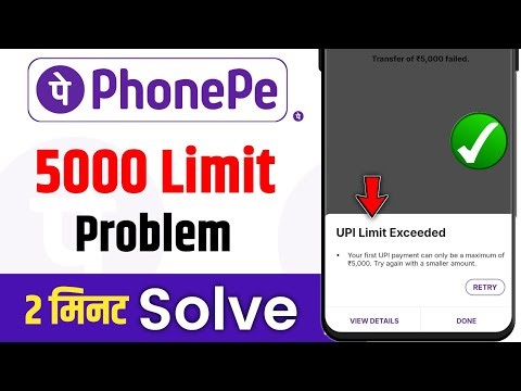 PhonePe UPI Limit Exceeded Fix | ₹5000 Limit Problem Solve | Payment Failed Solution