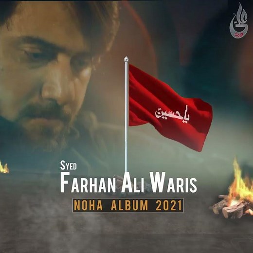 Farhan Ali Waris | New Title Noha | Promo 2021