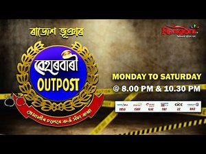 Beharbari Outpost [ বেহাৰবাৰী আউটপোষ্ট ] || Ep 2862 || 13.01.2024 ||