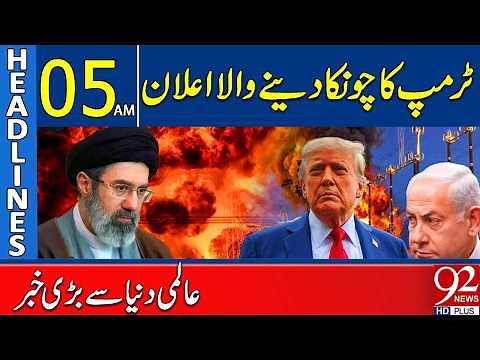 Trump’s Shocking Announcement | Headlines 05AM | 92 NewsHD
