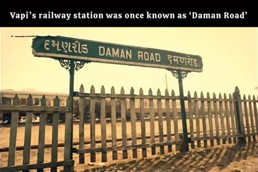 VAPI VIBE 🫀 on Instagram: "Did you know? Vapi’s railway station was once known as ‘Daman Road’!"