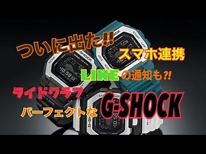 It's finally here! The latest G-SHOCK GBX-100-1FG unboxing review: Tide graph and notification fe...
