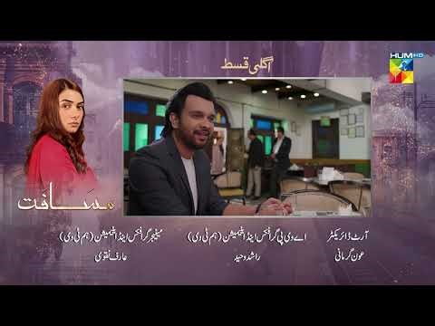 Musafat Episode 22 Teaser - 22 April 2026 [ Mohsin Abbas Haider & Alishba Khan ] - HUM TV
