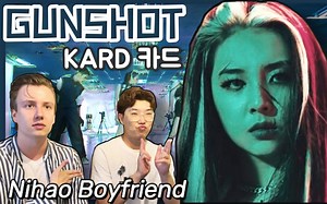 反应视频 KARD【Gun Shot】MV Reaction