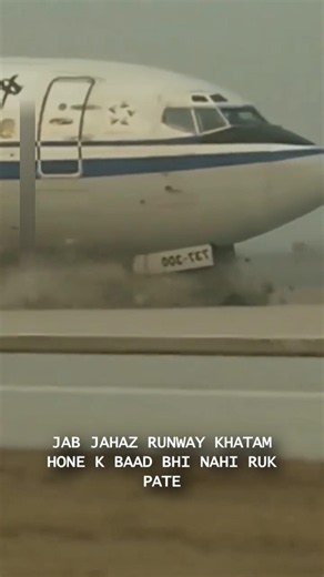 The Safety System That Saves Airplanes From Crashing #EMAS #science #facts