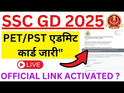 SSC GD PET/PST Admit Card 2025 Out | Official Link Active? | SSC GD Physical Admit Card 2025 ??