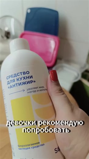 Эффективное средство для удаления жира на кухне.