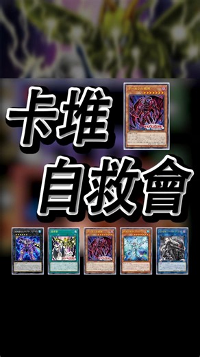 【Archfiend's Origin】Makourai, the Lightning Strike 【Deck Bricker】 #yugioh #Archfiend #SummonedSkull
