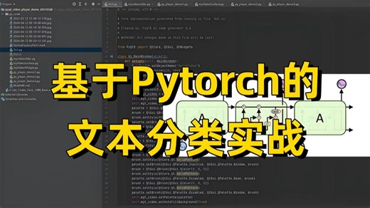 【2026最新】基于Pytorch的lstm文本分类实战，原理详解 项目实战，看完就能跑通，学不会你打我！深度学习/手写数字识别