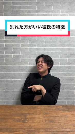 別れた方がいい彼氏の特徴