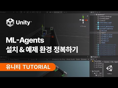 [유니티 TUTORIAL] ML-Agents 설치 & 예제 환경 정복하기