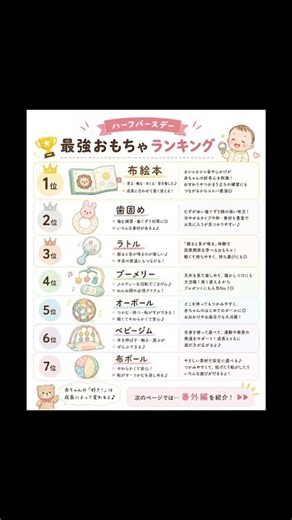 🎂6-Month Half-Birthday🎉 Ultimate Toy Showdown👶✨