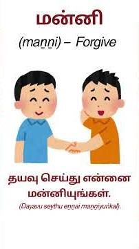 Tamil Verbs Social & Emotional