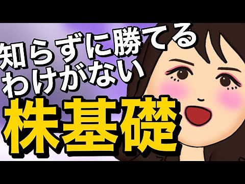 【株式投資初心者】勝率をブチ上げる基礎15選