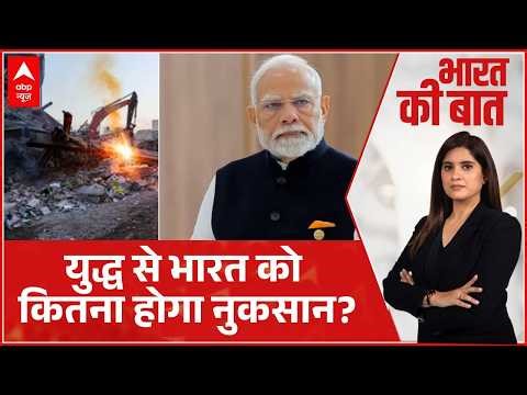 Bharat Ki Baat: युद्ध से किन-किन मोर्चों पर फंसी सरकार? | Iran US Israel War | Trump | Netanyahu
