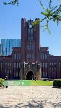 【建築で振り返る東大の歴史】本郷・弥生キャンパス紹介動画 - 建築編【東京大学 第99回五月祭】