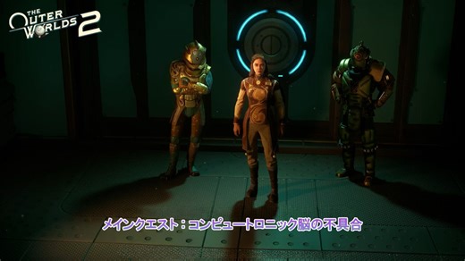 【The Outer Worlds 2】メインクエスト:コンピュートロニック脳の不具合 Part 43【ネタバレあり】