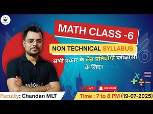 Math class #06| Fraction and their Solution | Math Question | Chandan Mlt | RanKplus