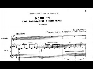 Yuri Shishakov - Concerto for balalaika and orchestra (Danilov)