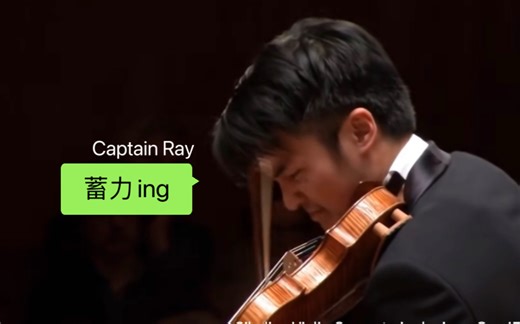 【全程高能】Ray Chen演奏中的痛苦面具