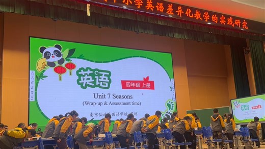 四上U7 wrap up time 第三课时 吴琼