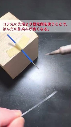 [For beginners] Tips on how to use a soldering iron [Soldering] #Shorts