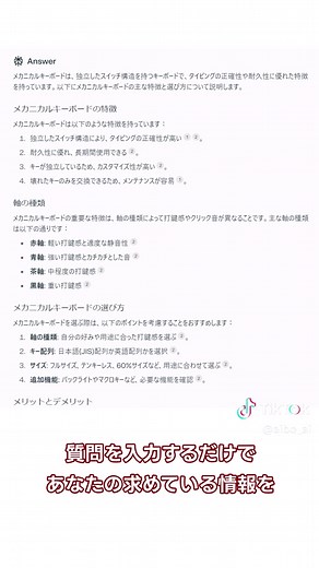 【日本語OK】『Perplexity AI』の使い方とは？#AI #AIツール #便利AI #Perplexity #aibo #shorts