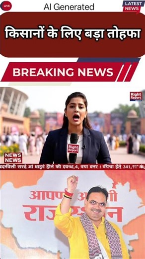 देश के किसानों के लिए बड़ा तोहफा||news||