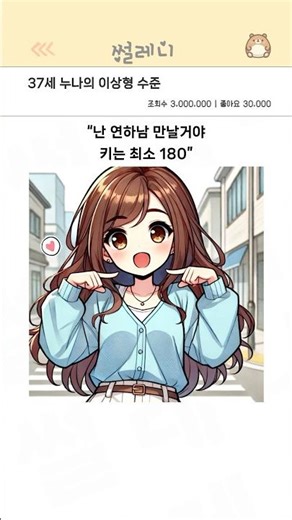 The ideal type of a 37-year-old older sister