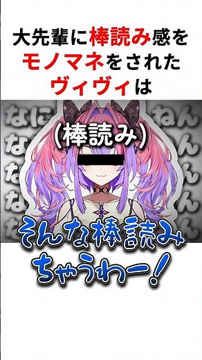 ㊗️60万回再生！！棒読みすぎる自分の声に驚きを隠せない綺々羅々ヴィヴィ #shorts #ホロライブ切り抜き 【 #綺々羅々ヴィヴィ 】