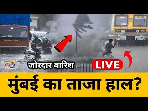 Mumbai Heavy Rain Update LIVE: Thane Rain Today News | 06 July 2026