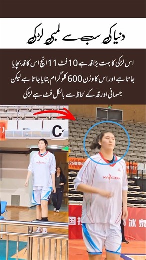 World’s Tallest Girl? 😲📏 | Viral Height Story#trending #youtubeshorts#trendingnow #entertainmentnews