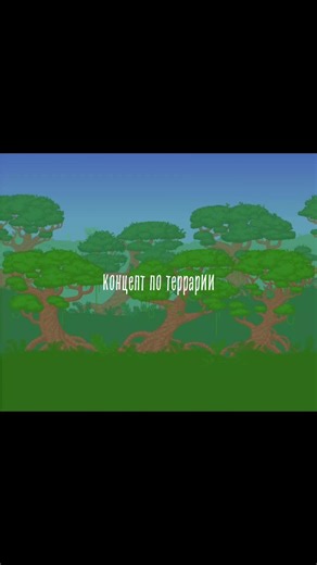 #terraria #yoyo #koncept #calamity #jungle