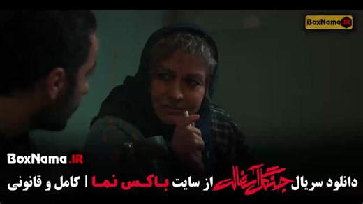 Mp4.ir | سریال جنگل آسفالت قسمت ۴