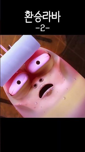 우정과 사랑💙 #larva #shorts