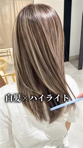 [Gray Hair Blending] If you're looking to stop dyeing your hair, this might be a great option!