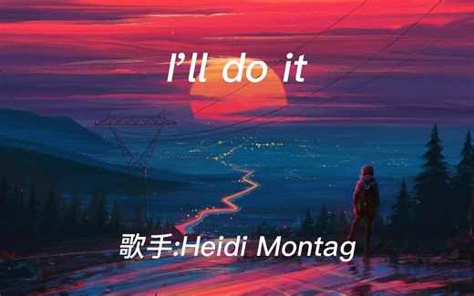 全网都找的卡点神曲《i'll do it》，跟着音乐一起跳动吧！