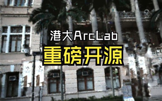 港大ArcLab重磅开源LVI-GS：3DGS紧耦合LiDAR-视觉-惯性SLAM！实时照片级建图！