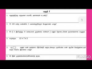 Maths - Grade 7 Model Exam papers